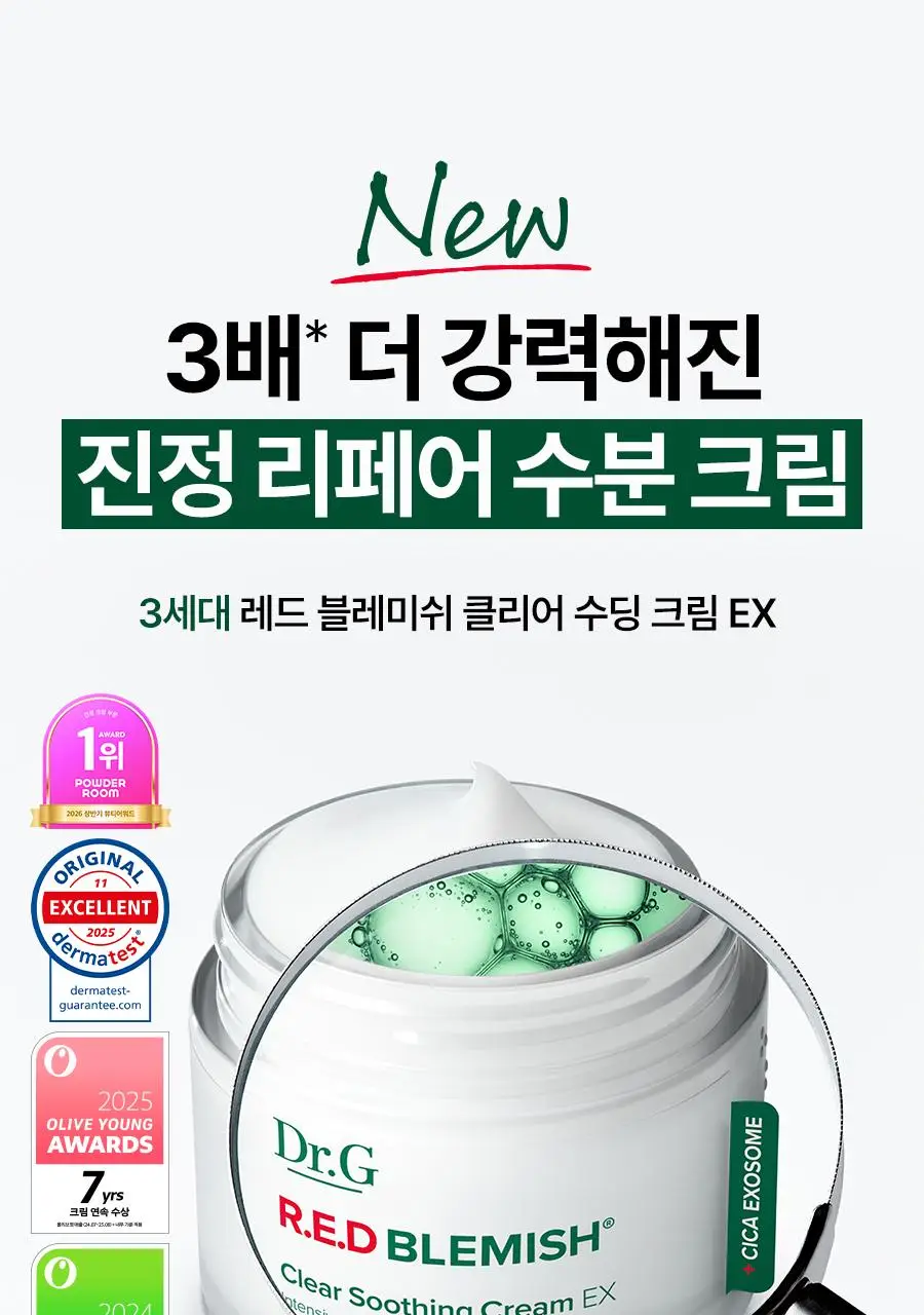 [3세대 리뉴얼] 닥터지 레드 블레미쉬 클리어 수딩크림 EX 70ml 상세페이지 14